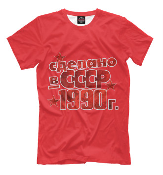 Футболка Сделано в СССР 1990