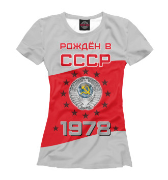 Футболка для девочек Рождён в СССР - 1978