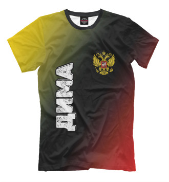 Футболка для мальчиков Дима - Россия