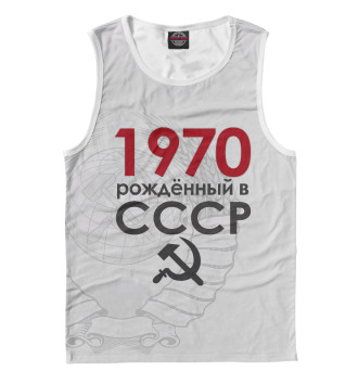 Майка 1970 Рожденный в СССР
