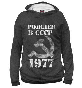 Худи для девочек Рожден в СССР 1977