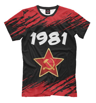 Футболка 1981 / СССР
