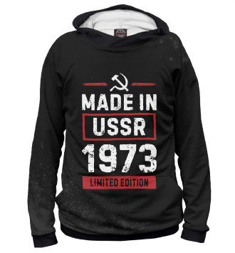 Худи для девочек Made In 1973 USSR