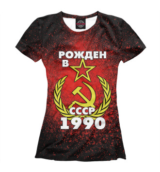 Футболка для девочек Рожден в СССР 1990