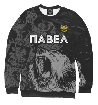Свитшот для мальчиков Павел Россия Медведь