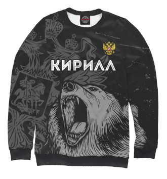 Свитшот для девочек Кирилл Россия Медведь