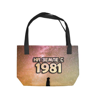 Пляжная сумка На земле с 1981