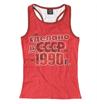 Женская Борцовка Сделано в СССР 1990