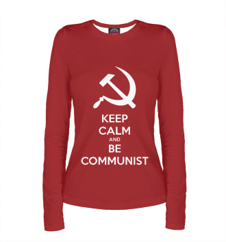 Лонгслив Сохраняйте спокойствие и будьте коммунистом