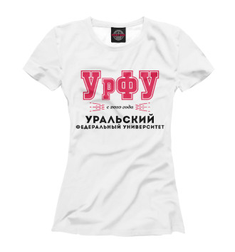 Футболка для девочек УрФУ - Уральский Федеральный Университет