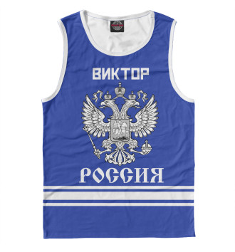 Мужская Майка ВИКТОР sport russia collection