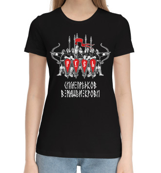 Хлопковая футболка Русские богатыри - рать