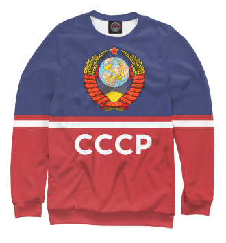 Свитшот для мальчиков СССР герб