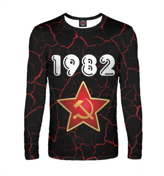 Лонгслив 1982 - СССР