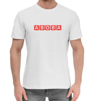 Хлопковая футболка ABOBA