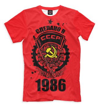 Футболка Сделано в СССР — 1986