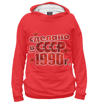 Худи для девочек Сделано в СССР 1990