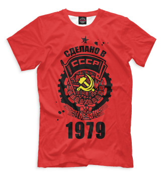 Футболка Сделано в СССР — 1979