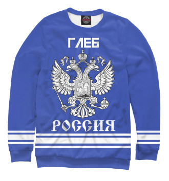 Мужской Свитшот ГЛЕБ sport russia collection
