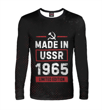Мужской Лонгслив Made In 1965 USSR