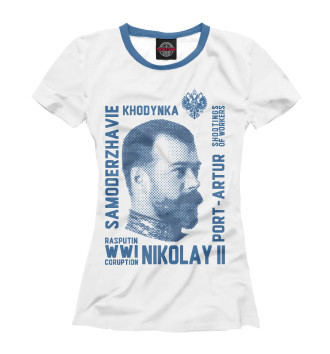 Футболка Николай II