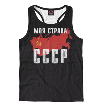 Борцовка Моя страна - СССР