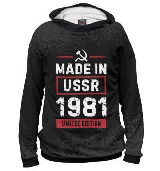 Худи для мальчиков Limited edition 1981 USSR