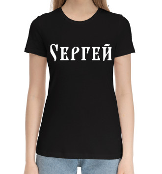Хлопковая футболка Сергей / Славянский Стиль