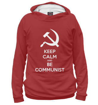 Женское Худи Сохраняйте спокойствие и будьте коммунистом
