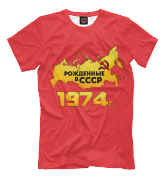 Футболка Рожденные в СССР 1974