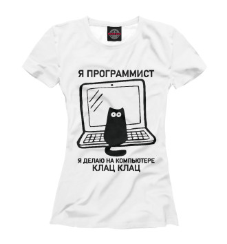 Футболка для девочек Я программист (котик)