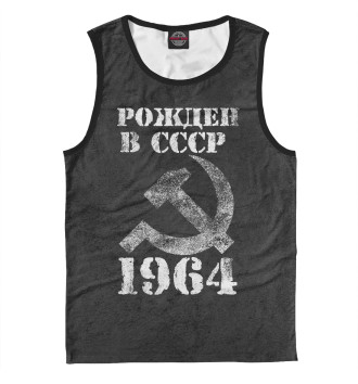 Майка для мальчиков Рожден в СССР 1964