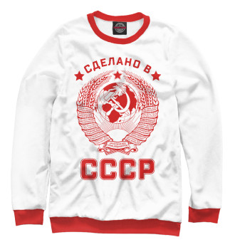 Свитшот для девочек Сделано в СССР