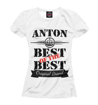 Футболка Антон Best of the best