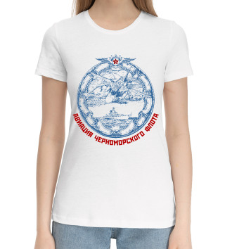 Женская Хлопковая футболка Авиация Черноморского Флота