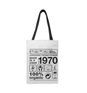 Сумка-шоппер 1970 год рождения