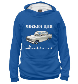 Худи для мальчиков Москва для москвичей