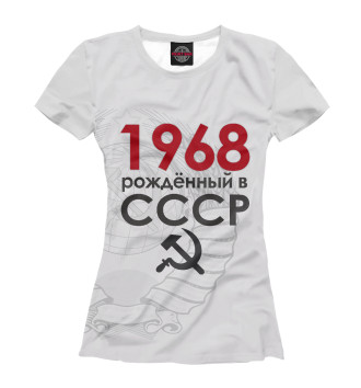 Женская Футболка Рожденный в СССР 1968