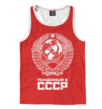 Борцовка Рожденный в СССР (красный фон)