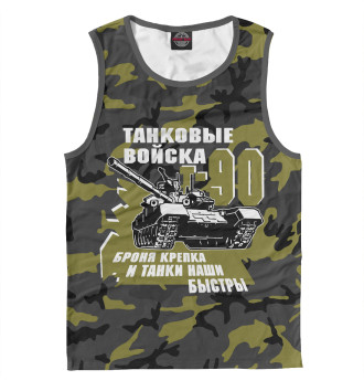Майка Танковые войска Т-90