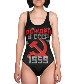 Купальник-боди Рожден в СССР 1959