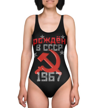 Купальник-боди Рожден в СССР 1967