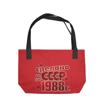 Пляжная сумка Сделано в СССР 1988