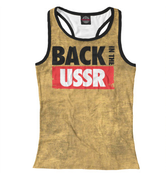 Женская Борцовка Back in the USSR