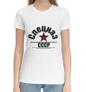 Женская Хлопковая футболка Спецназ СССР