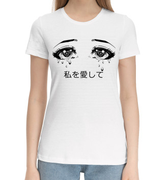 Женская Хлопковая футболка Аниме Глаза