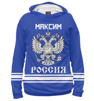 Мужское Худи МАКСИМ sport russia collection