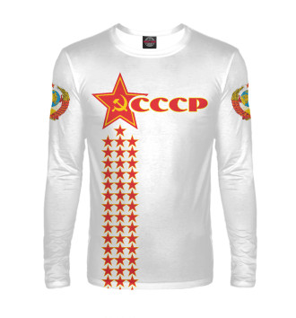 Мужской Лонгслив СССР (звезды на белом фоне)