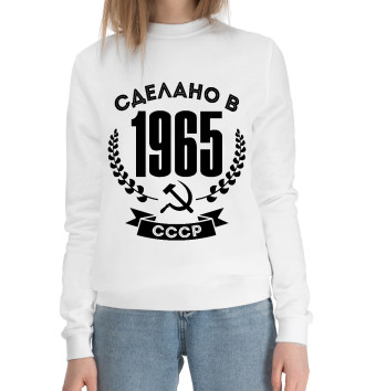 Женский Хлопковый свитшот Сделано в 1965 году в СССР