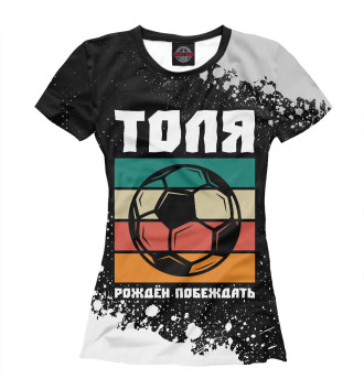 Футболка для девочек Толя + Футбол